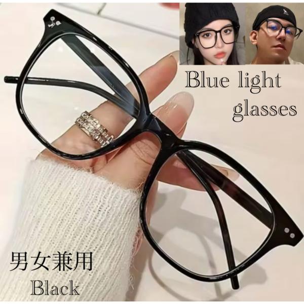 ウェリントンメガネ　 ブルーライト ブルーライト PC眼鏡 伊達メガネ uvカット テレワーク　住宅ワーク　ゲーム　ビジネス　仕事　おしゃれ メンズ レディース女性 男性 ブルーライトカット ブルーライトカット 軽量 スマホめがね アイウェ...