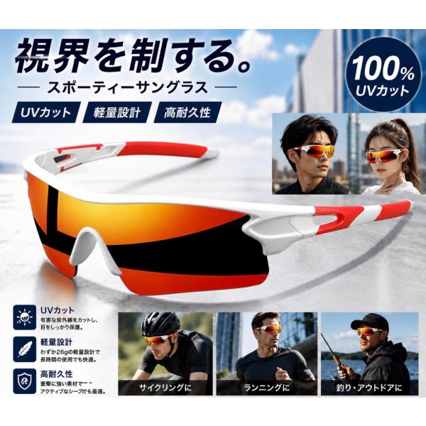 2 スポーツサングラス　サングラス　メガネ　DIY  UV400 花粉症 男女兼用　紫外線カット　自転車　日焼け　アウトドア　サイクリング　釣り　ゴルフ　