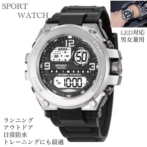 2 スポーツ腕時計　腕時計　時計　デジタル式 LED デジタル腕時計　デジタル 自転車　スポーツ アウトドア キャンプ　ランニング アウトドア 7色LEDライト