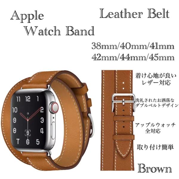 アップルウォッチ ベルト　バンド スマートレザーバンド 革  レザーベルト 2重巻き　ロング　ダブル バックル 時計ベルト 男女兼用　ブラウン　apple watch