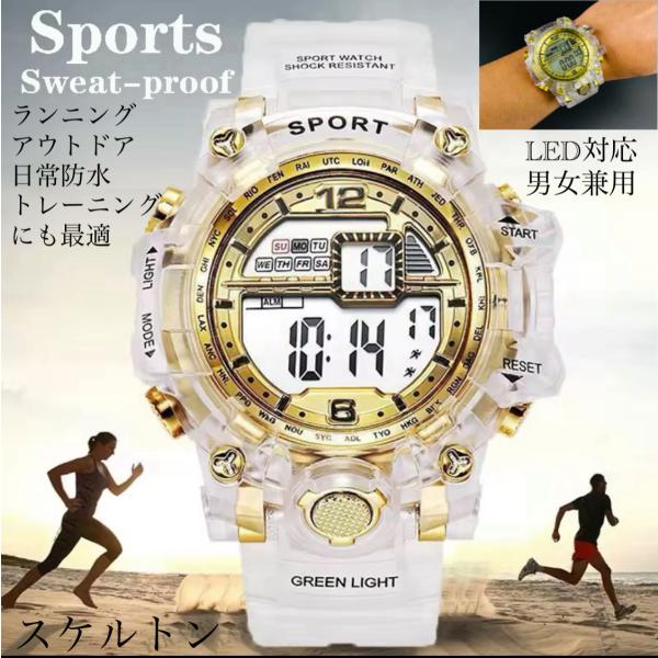 2 スポーツ腕時計　腕時計　時計　デジタル式 LED デジタル腕時計　デジタル 自転車　スポーツ アウトドア キャンプ　ランニング アウトドア  LEDライト 白