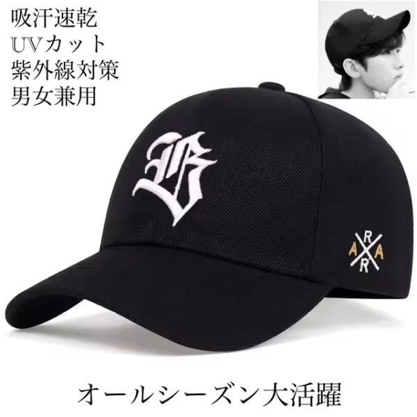 キャップ 帽子 メンズ レディース 刺繍 帽子 韓国ファッション 春 夏 野球帽 ワークゴルフ テニス コットン100％ UVカット 日除け 紫外線対策 調整可能 男女兼用