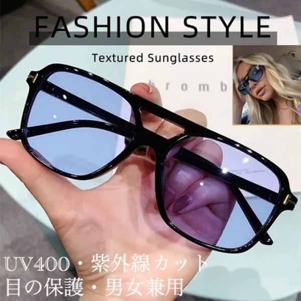 サングラス グラサン レンズ  伊達メガネ メガネ UV400　紫外線カット　目の保護　日焼け対策　男女兼用 メンズ レディース ライトブルー