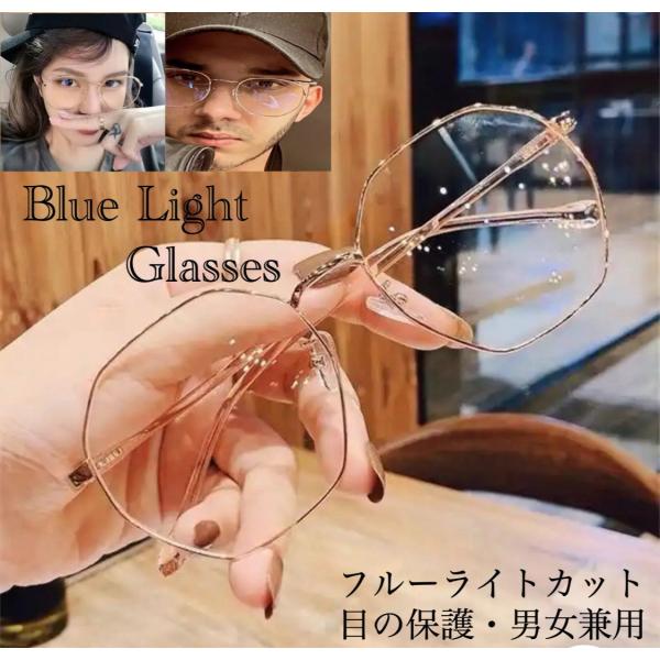 ラウンドメガネ　 ブルーライト ブルーライト PC眼鏡 伊達メガネ uvカット テレワーク　住宅ワーク　ゲーム　ビジネス　仕事　おしゃれ メンズ レディース女性 男性 ブルーライトカット ブルーライトカット 軽量 スマホめがね アイウェアエ...