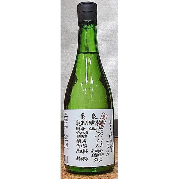 亀泉 かめいずみ 純米吟醸生原酒 CELセル-24 吟の夢 令和7BY 720ml 亀泉酒造 高知県