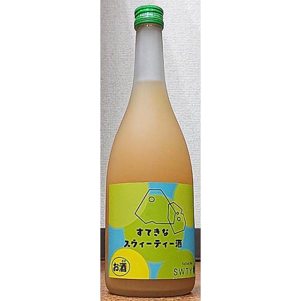 すてきなスウィーティー酒 720ml 麻原酒造 すてきなシリーズ