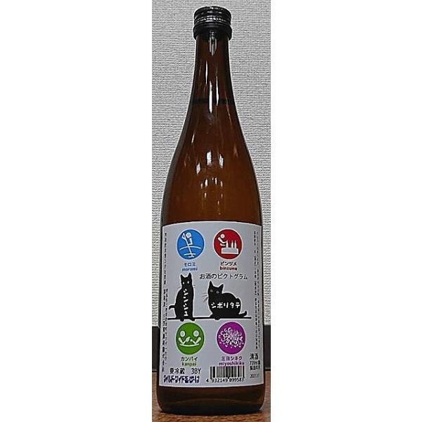 OFe ݂悵 ߘa3BY ڂ肽 ̃sNgO ʏ h  720ml R3BY t[eB[  OFe l Lx