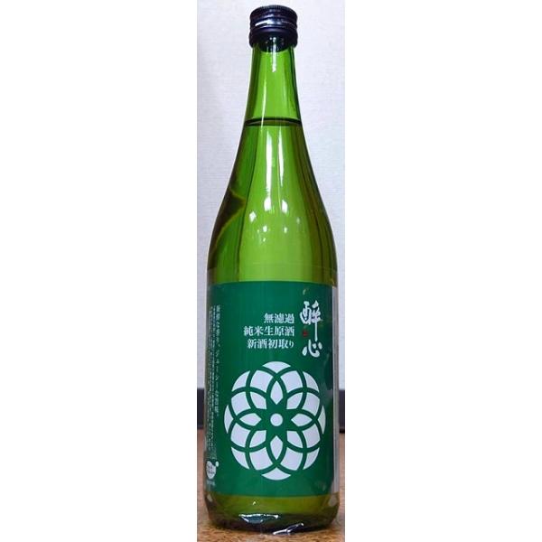 醉心 すいしん 令和5BY 無濾過 純米 生原酒 新酒 初取り 720ml 広島県
