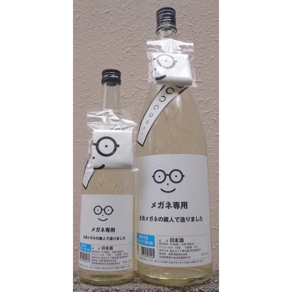 萩の鶴 はぎのつる 令和7BY/2026年産 メガネ専用 720ml 萩野酒造 宮城県 日本酒