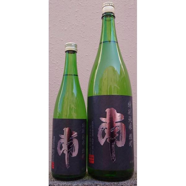 南 みなみ 令和7BY 特別純米 雄町 720ml 南酒造場 高知県