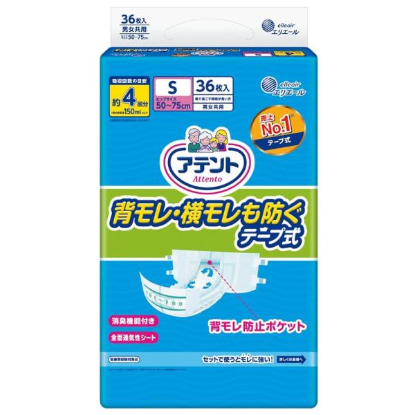 【在庫処分】大王製紙  アテント消臭効果付きテープ式　Ｓサイズ　３６枚背モレ横モレも防ぐ 36枚