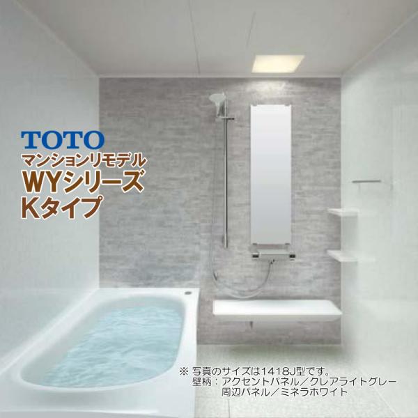 yuusyoustore_bath-toto-n-wy-k- yuusyoustore_bath-toto-n-wy-k-