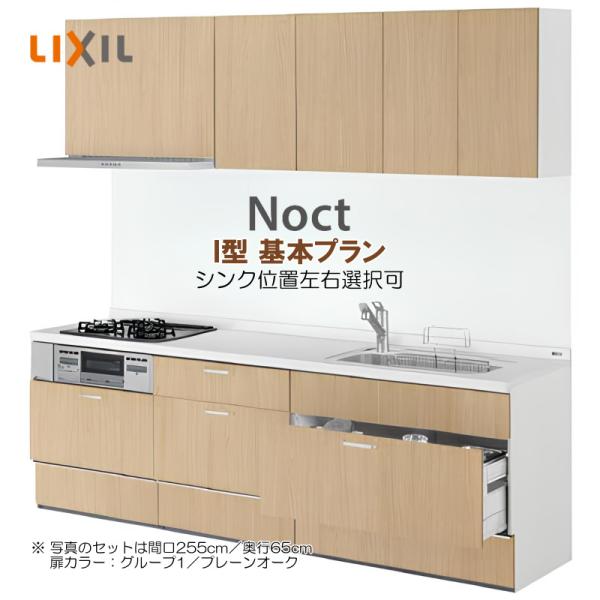 yuusyoustore_kitchen-lixil- yuusyoustore_kitchen-lixil-