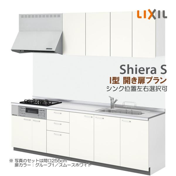yuusyoustore_kitchen-lixil- yuusyoustore_kitchen-lixil-