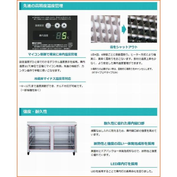 ホシザキ業務用テーブル形冷凍冷蔵庫rft 1mnf 幅10 奥行600 容量217l 内装カラー鋼板 Buyee Buyee 提供一站式最全面最專業現地yahoo Japan拍賣代bid代拍代購服務