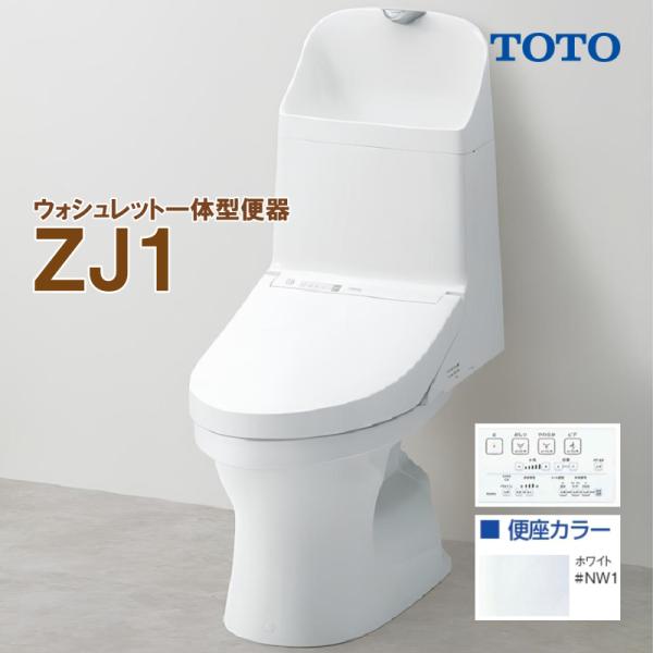 TOTO ※在庫有 ウォシュレット一体型便器 ZJ1 CES9151【CS348B + TOTO ※在庫有 ウォシュレット一体型便器 ZJ1 CES9151【CS348B +