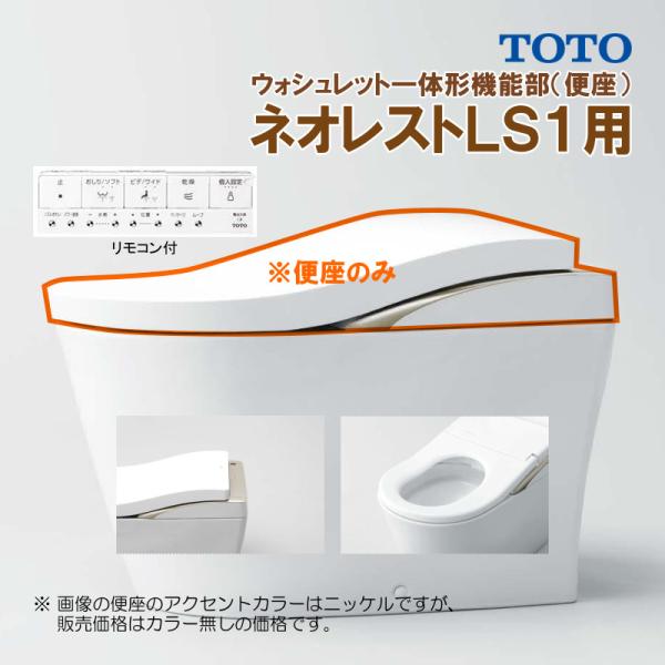 yuusyoustore_toto-neorest-tcf9810 yuusyoustore_toto-neorest-tcf9810