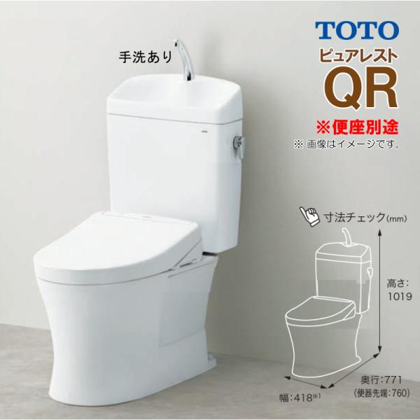 CS232B-SH233BA-CH951SWS TOTOピュアレストQR+温水洗浄便座 ホワイト