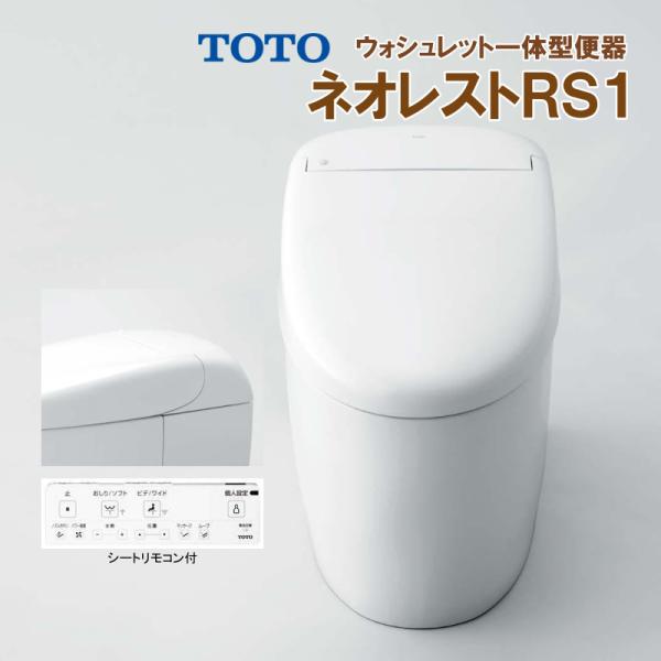 ネオレスト 在庫有 TOTO RS1 CES9510【TCF9510+CS921B】#NW1 ネオレスト 在庫有 TOTO RS1 CES9510【TCF9510+CS921B】#NW1