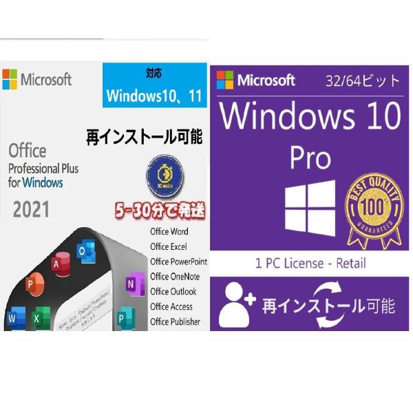 Microsoft Office 2021 Pro +Windows 10 Pro わり割り引 /プロダクトキー セットパック オンラインコード版 /永続 ライセンス認証/送料無料word2021 excel2021 :office2021-pro-Windows10-pro:yuuta - 通販 - Yahoo!ショッピング Microsoft Office 2021 Pro +Windows 10 Pro わり割り引 /プロダクトキー セットパック オンラインコード版 /永続 ライセンス認証/送料無料word2021 excel2021 :office2021-pro-Windows10-pro:yuuta - 通販 - Yahoo!ショッピング