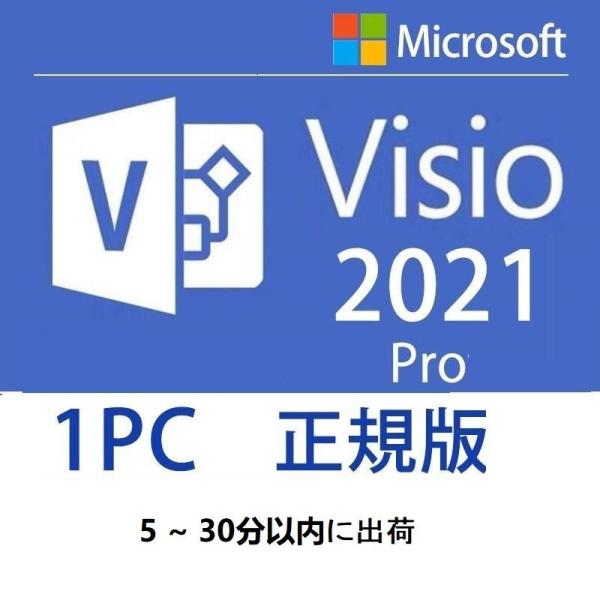安いvisioの通販商品を比較 ショッピング情報のオークファン