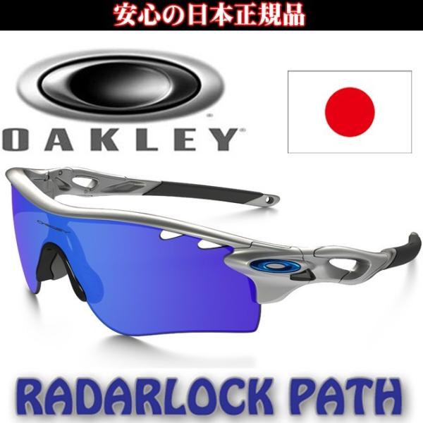 OAKLEY（オークリー） 日本正規品 レーダー ロック パス RADAR LOCK