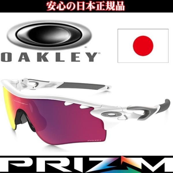 オークリー レーダーロックパス OO9206 (サングラス) 価格比較 オークリー レーダーロックパス OO9206 (サングラス) 価格比較