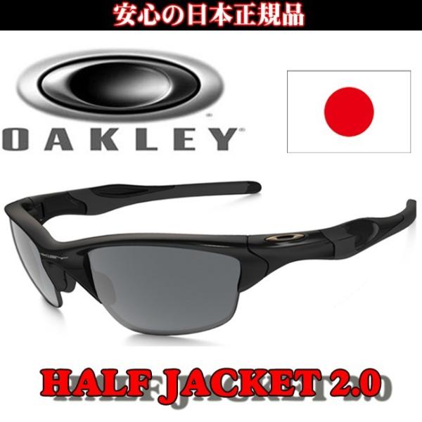 OAKLEY オークリー Half Jacket 2.0 OO9153-01 OAKLEY 日本正規品 オークリー（OAKLEY） HALF JACKET 2.0