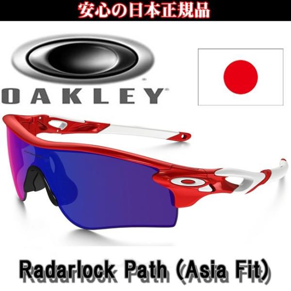 OAKLEY（オークリー） 日本正規品 レーダー ロック パス RADAR LOCK