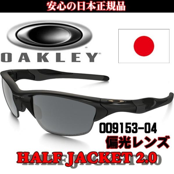 OAKLEY オークリー Half Jacket 2.0 OO9153-01 Half Jacket® 2.0 (Low Bridge Fit) Prizm Golf Lenses, Polished
