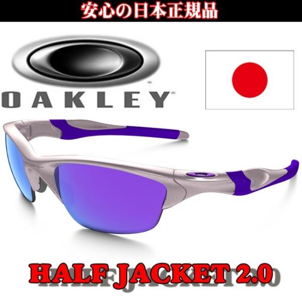 OAKLEY（オークリー） 日本正規品 HALF JACKET 2.0（ハーフ ジャケット