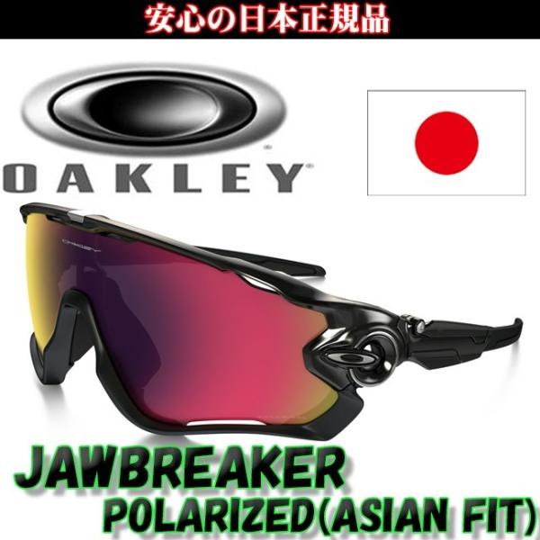 OAKLEY（オークリー） 日本正規品 サングラス ジョウブレイカー