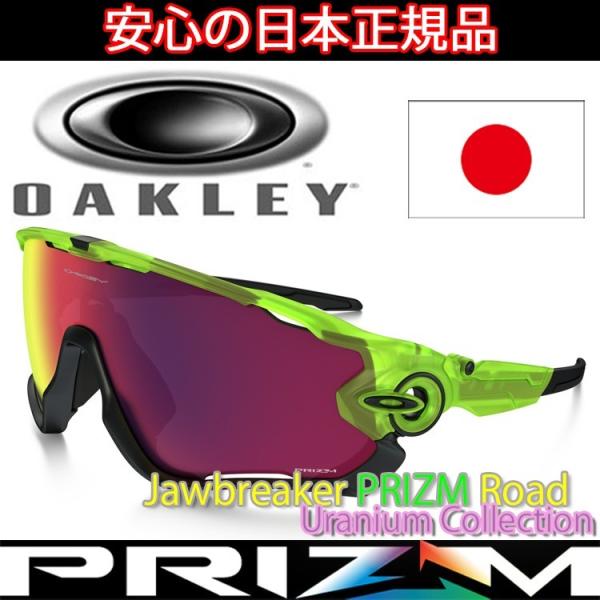 OAKLEY（オークリー） 日本正規品 サングラス ジョウブレイカー