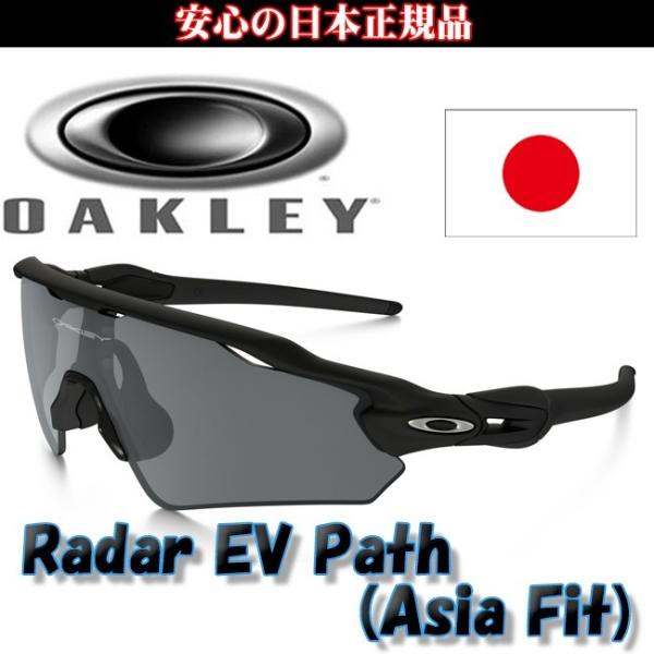 OAKLEY（オークリー） 日本正規品 レーダー EV パス RADAR EV PATH