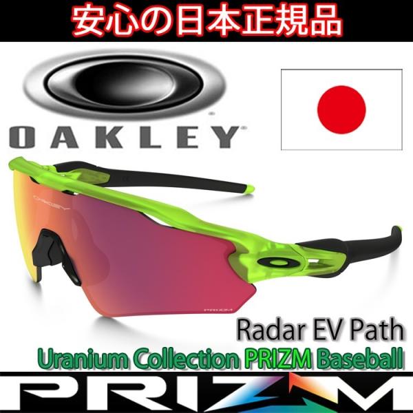 OAKLEY（オークリー） 日本正規品 レーダー EV パス RADAR EV PATH