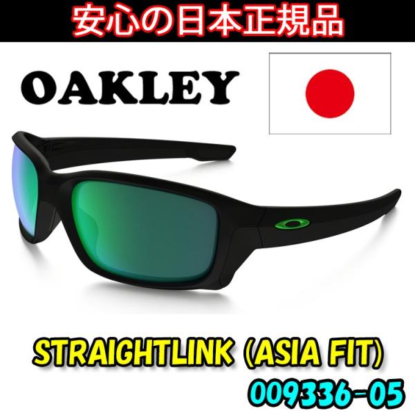 【中古品】オークリー ストレートリンク マットブラック OAKLEY 日本正規品 オークリー（OAKLEY）ストレート リンク