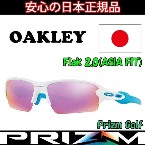 OAKLEY（オークリー） 日本正規品 サングラス フラック 2.0 FLAK
