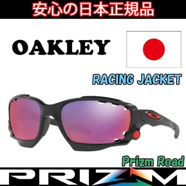 OAKLEY（オークリー） 日本正規品 サングラス レーシングジャケット