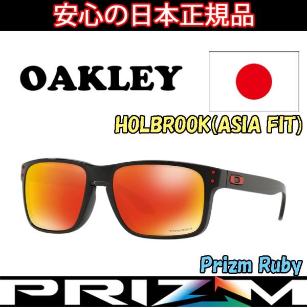 ‼️最終価格‼️OAKLEY HOLBROOK Ruby OAKLEY 日本正規品 オークリー （OAKLEY） サングラス ホルブルック