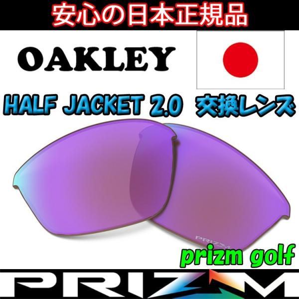 {Ki I[N[iOAKLEYjn[tWPbg QDO vY St  Y HALF JACKET 2.0 101-109-004 y0262zyYPiz Prizm Golf