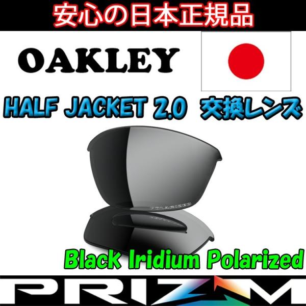 ���{���K�i �I�[�N���[�iOAKLEY�j�n�[�t�W���P�b�g �Q�D�O  �|�����C�h ���� �����Y HALF JACKET 2.0 43-500 �y���������Y�z�y�����Y�P�i�z Black Iridium Polar