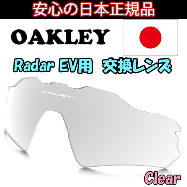 {Ki I[N[iOAKLEYj[_[ du  Y Radar EV 101-488-006 yYzyYPiz NA@Clear