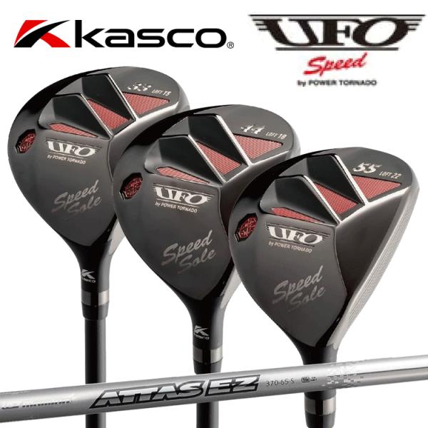 【最終値下げ】キャスコUFO 33 ATTAS EZ370 yuuyuusports_64130003