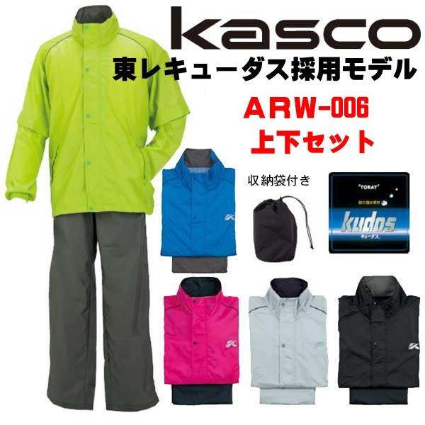 (キャスコ)Kasco レインウエア 上下セット ARW-006 ブラック M rdzdsi3 kasco（キャスコ） レインウェア 上下セット ARW−006 撥水ウェア
