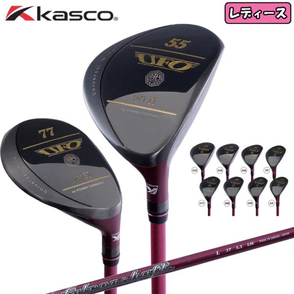 レディース！名器！Kasco POWER TORNADO ユーティリティ4本　L レディース！名器！Kasco POWER TORNADO ユーティリティ4本 L