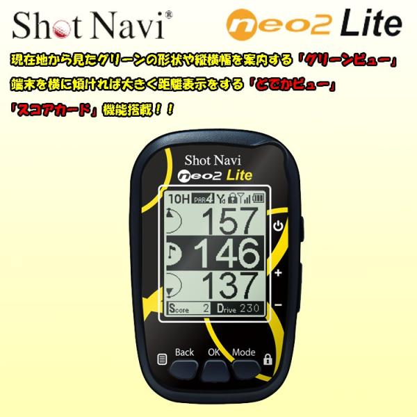 即納 ショットナビ NEO 2 Lite ゴルフナビ shot Navi 【ネオ2