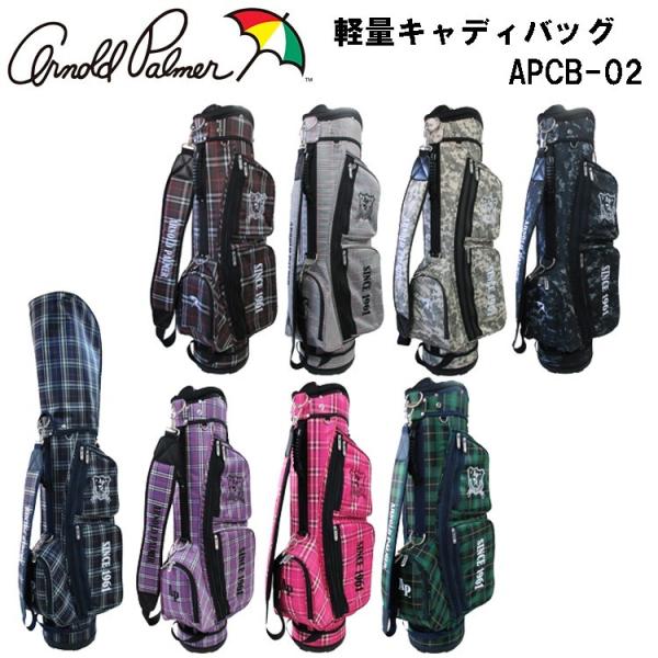 新品　アーノルドパーマー(Arnold Palmer)キャディバッグ Arnold Palmer 日本正規品 アーノルド・パーマー 軽量 キャディ