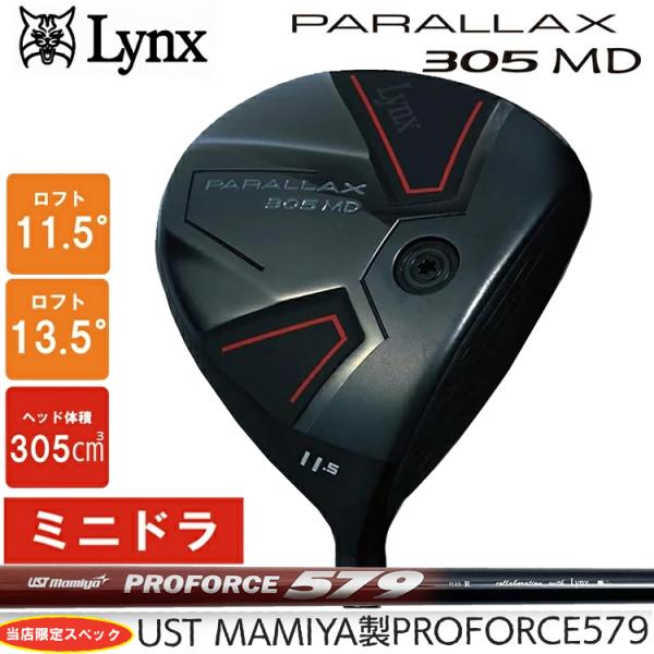 PARALLAX Lynx リンクス 305 MD ミニ ドライバー パララックス UST