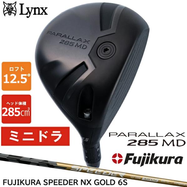 PARALLAX Lynx リンクス 285 MD ミニ ドライバー パララックス