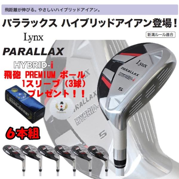 Lynx - リンクス ゴルフ ボンバ アイアンセット 6本組(5-P) Amazon.co.jp: リンクス ゴルフ ボンバ シルバー アイアンセット